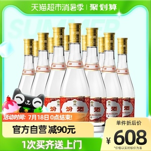 汾酒53度黄盖玻汾475ml*12瓶高度清香型白酒酒水非原箱送礼礼品