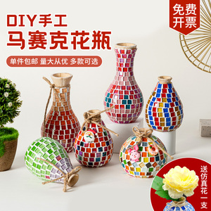 马赛克diy手工制作花木瓶材料包儿童亲子创意益智玩具活动暖场