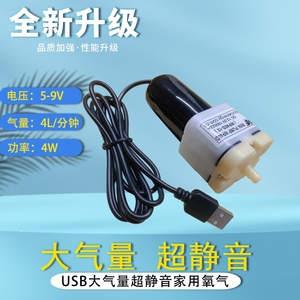 385大气量超静音增氧泵USB户外充电宝可用打氧机家用养鱼氧气泵