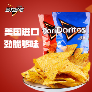 美国进口Doritos多力多滋玉米片农场奶酪味美版酥脆即食零食小吃