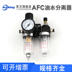 AFC2000气源过滤器二联件AFR2000+AL2000空压器气缸调压手动排水