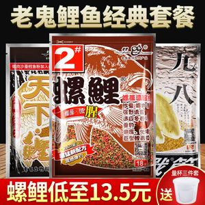 老鬼鱼饵料螺鲤123号老三样三合一天下鲤九一八野钓鲤鱼饵料套餐