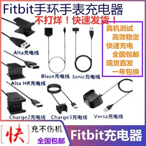 Fitbit手表手环充电线器AltaHR versa charge2345 inspire2电源线