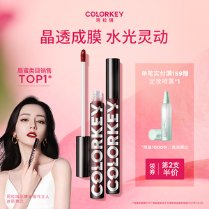 colorkey珂拉琪小黑镜唇釉女唇彩唇蜜口红官方旗舰店正品镜面水光