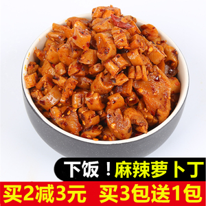 麻辣萝卜丁萝卜干农家自制萝卜丁咸菜下饭菜即食开胃酱菜500g包邮