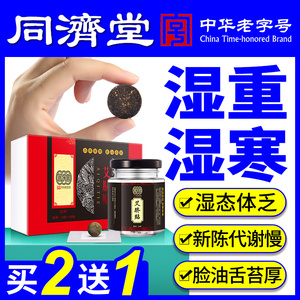 【祛湿胖肚脐贴正品】去寒湿气艾灸脐贴艾草成分发热调理宫寒