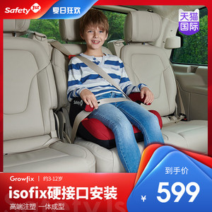 Safety1st儿童安全座椅3-12岁Grow Fix车载增高垫isofix接口大童