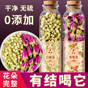 白梅花玫瑰花茶组合2022新货特级绿萼梅花茶绿梅花中药干花泡茶颚