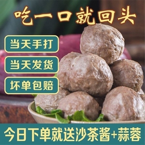 1000g正宗潮汕牛肉丸手打牛筋丸汕头特产火锅食材手工肉丸子潮州