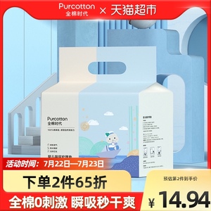 全棉时代一次性隔尿垫防水透气100%棉护理垫宝宝纸尿片床单20片