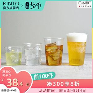 日本进口kinto杯子玻璃杯冷萃咖啡冰拿铁啤酒茶杯透明薄无柄cast