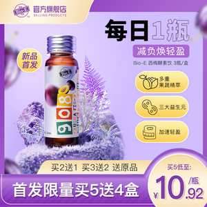 关晓彤推荐】bioe908西梅酵素浓缩西梅汁果蔬酵素益生菌孝素饮料