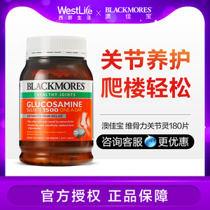 澳洲blackmores澳佳宝维骨力氨糖软骨素加钙软膏关节骨维力非美国