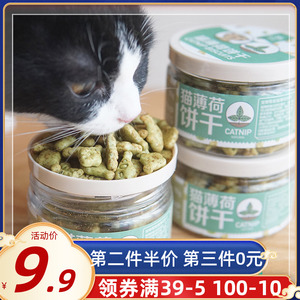 益和猫薄荷小鱼饼干猫零食猫咪用品宠物营养食品成幼猫磨牙小猫食