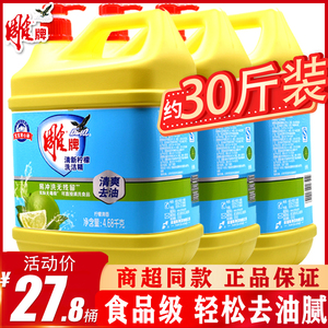 雕牌洗洁精大桶4.68kg约10斤装洗涤剂家庭用实惠装整箱批商用餐饮