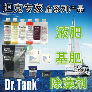 Dr.Tank坦克除藻剂水草液肥水质稳定铁肥基肥根肥除蜗牛开缸伴侣