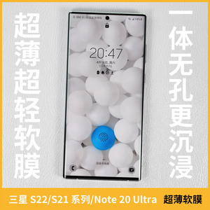 三星爆爆膜适用于S22Ultra高清Note20自修复S20软膜手机S21保护