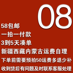 已显示发货的订单不支持新单合并，需另行凑单 荣华8号直播链接