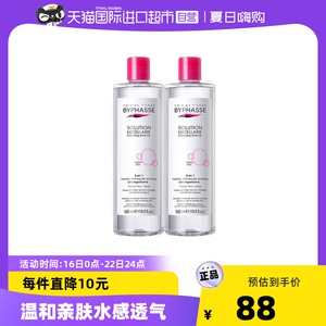 【国内现货】byphasse蓓昂斯卸妆水清洁油性肌500ml*2瓶卸妆膏/液