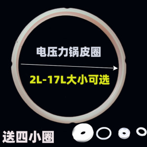 电压力锅密封圈加厚通用三角半球奔腾爱仕达电高压锅皮圈胶圈皮垫