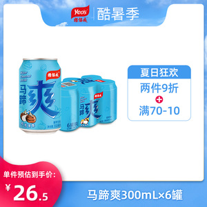 杨协成马蹄爽汁果汁果肉果粒水果饮料荸荠饮料果汁饮料300ml*6罐