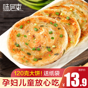 正宗葱油饼老上海风味手抓饼千层饼早餐食品速冻半成品葱花饼批发