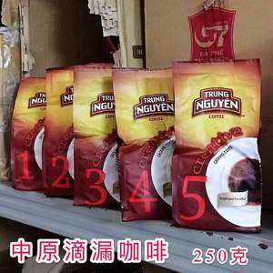 越南中原 G7 粗咖啡粉 12345 号250克 滴漏壶配用 咖啡厅美食饮品