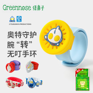 Greennose绿鼻子奥特曼联名款驱蚊手环防蚊虫神器户外手表玩具