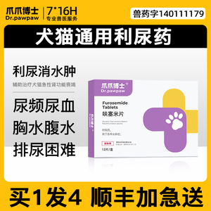 爪爪博士宠物利尿通猫咪尿闭尿路感染尿血尿道炎狗泌尿系统宠泌乐