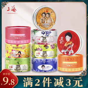 上海女人雪花膏旗舰店官方正品国货老牌护肤品护手霜经典保湿面霜