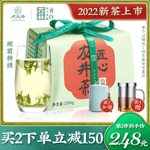 2022年新茶上市卢正浩青白特级明前龙井茶叶正宗杭州绿茶250g春茶