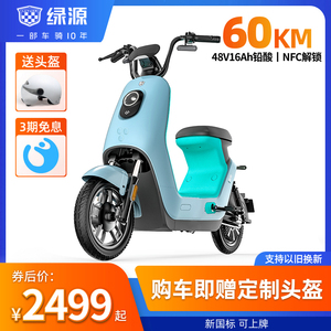 绿源电动车新品48v16a长跑电动车自行车liva6成人男女代步电瓶车