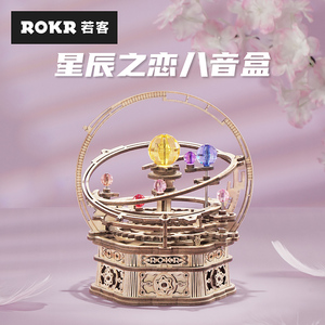 ROKR若客八音盒星辰之恋diy手工生日礼物女走心音乐盒拼装送男友