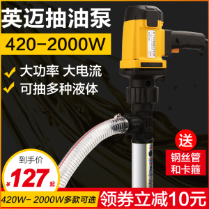 电动抽油泵220V防爆防腐蚀油泵手提式机油柴油大流量加油机神器