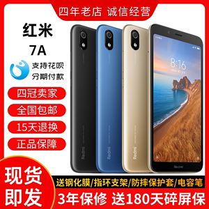 Xiaomi/小米 Redmi 7A红米6a 4A5A全网通4G老人学生智能手机正品