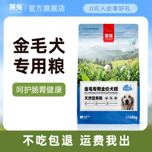 金毛幼犬成犬狗粮专用粮中大型犬全价营养补钙小金毛犬奶糕旗舰店