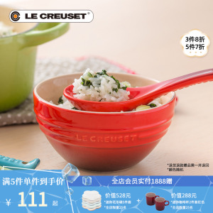 酷彩LE CREUSET法国炻瓷米饭碗11.8cm 汤菜麦片碗餐具家用单个