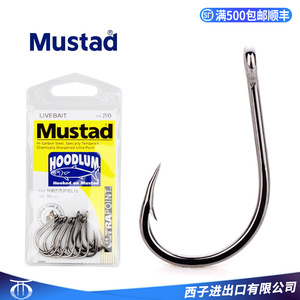 Mustad挪威慕斯达 恶棍钩 深海钓南油船钓青鱼青鱼鲟鱼大物钓鱼钩