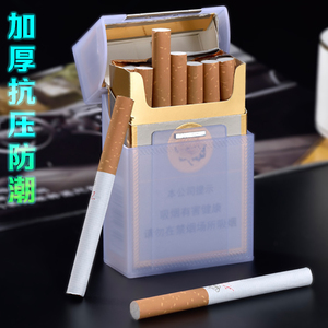 加厚个性烟盒20支男士潮流超薄便携香烟盒子翻盖磁扣塑料防潮抗压