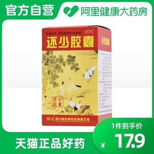 雅达还少胶囊60粒阳痿遗精补脾耳呜目眩腰膝酸痛脾肾虚弱形体瘦弱