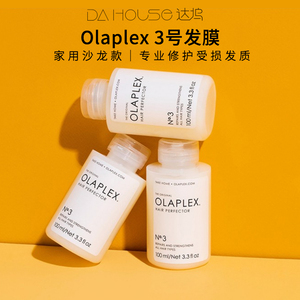 OLAPLEX3号发膜烫染救星4号洗发水1/2号修复剂护发素精油结构还原