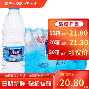 康师傅包装饮用水550ml*24瓶整箱非矿泉水纯净水多省包邮