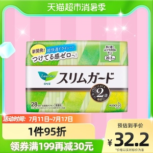 日本进口花王乐而雅卫生巾零触感超薄护翼日用姨妈巾20.5cm*28片