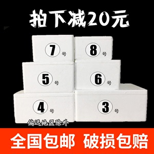 邮政345678号泡沫箱高密度保鲜盒泡沫盒水果箱保温箱厂家直销价