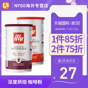 illy意利咖啡进口阿拉比卡单品手冲过滤烘焙精品咖啡粉无糖