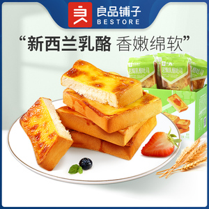 【良品铺子-岩焗乳酪吐司500g】早餐岩烧吐司面包蛋糕食品整箱零食小吃特价