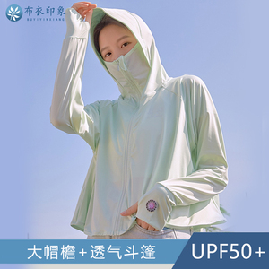 斗篷防晒衣夏女士装新款大码冰丝大帽檐+透气斗篷外套防晒服UPF50