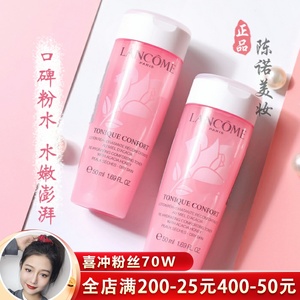 包邮！ Lancome兰蔻粉水玫瑰露清滢柔肤滋润化妆水50ml中小样补水