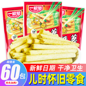 一根葱零食80后儿时经典童年怀旧零食品办公室休闲膨化香葱味小吃