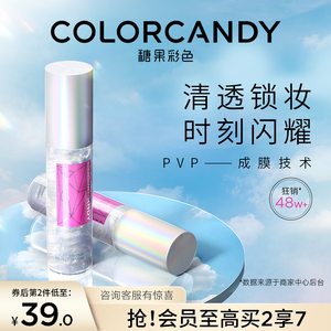 colorcandy糖果彩色定妆喷雾持久控油防水干皮防汗不脱妆新娘正品